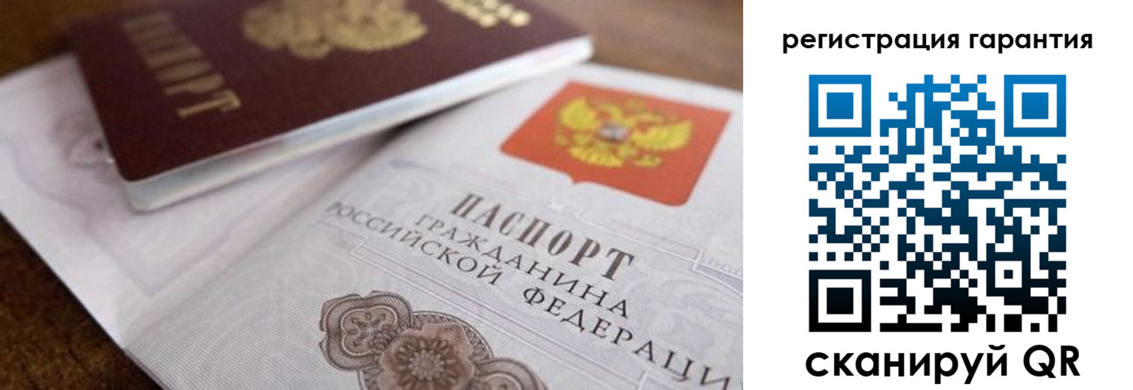 прописка штамп в Находке