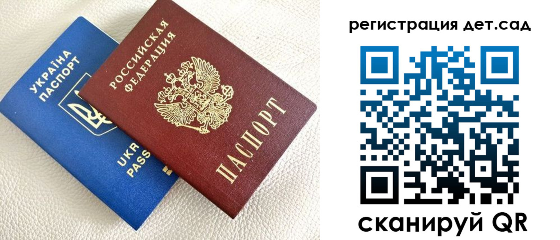временная регистрация для всех в Находке
