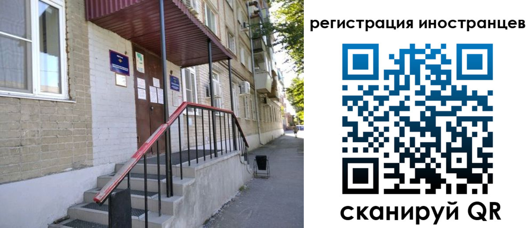 регистрация для школы в Находке