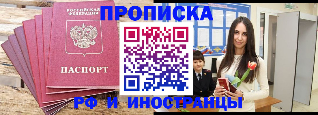 найти адрес прописки в Находке