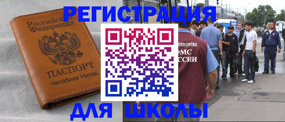 регистрация в Находке