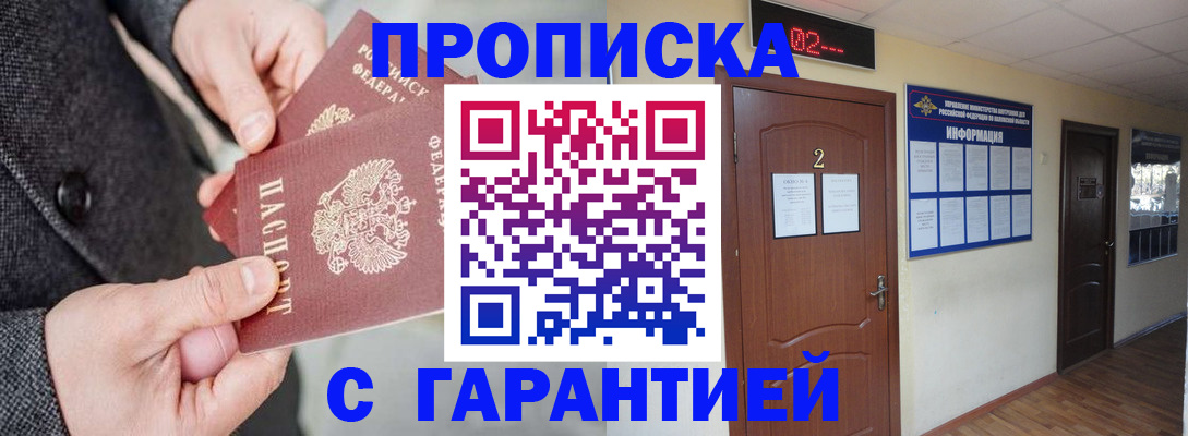 временная регистрация собственник в Находке