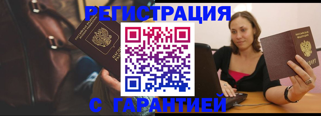 прописка иностранных граждан в Находке